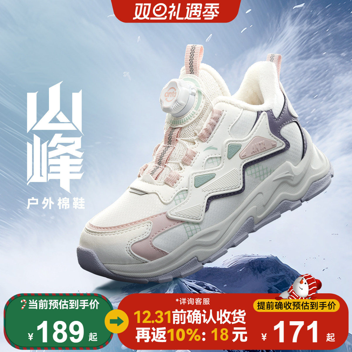 安踏儿童女小童二棉加绒棉鞋