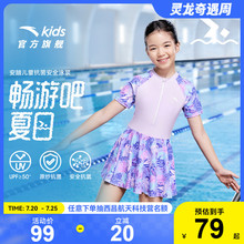 安踏女童泳衣2025夏款草珊瑚抑菌儿童连体泳衣收腰连衣裙防晒泳装