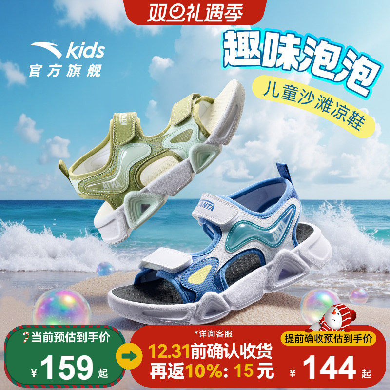 安踏儿童男小童露趾运动凉鞋2025夏季防滑宝宝凉鞋男宝涉水沙滩鞋