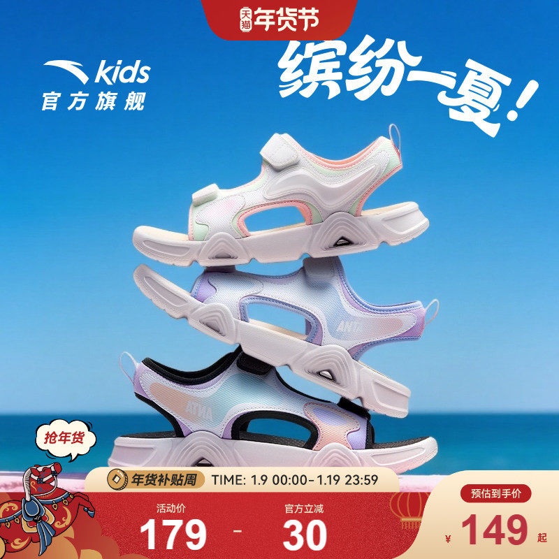 安踏儿童女童露趾运动凉鞋大童女孩2025夏季新款防滑户外沙滩凉鞋,童鞋/婴儿鞋/亲子鞋,凉鞋,淘宝优惠券,粉丝福利购,淘宝优惠卷