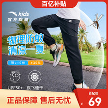 安踏儿童装男童防蚊裤子夏季薄款2025新款夏装凉感速干长裤运动裤