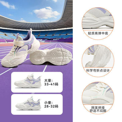 安踏童鞋女童鞋子2026早秋新款女大童跑鞋鞋子女童运动鞋软底鞋子 — 3
