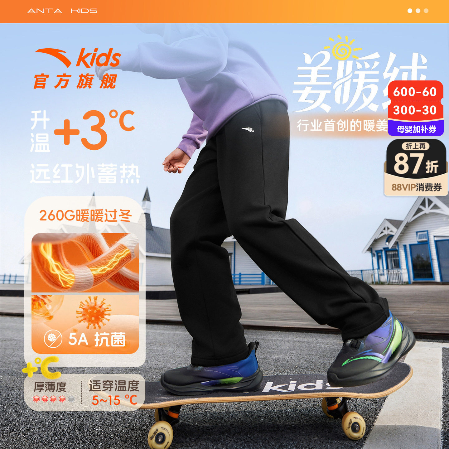安踏儿童装男童加绒裤子秋冬款长裤2026新款冬季棉裤青少年运动裤