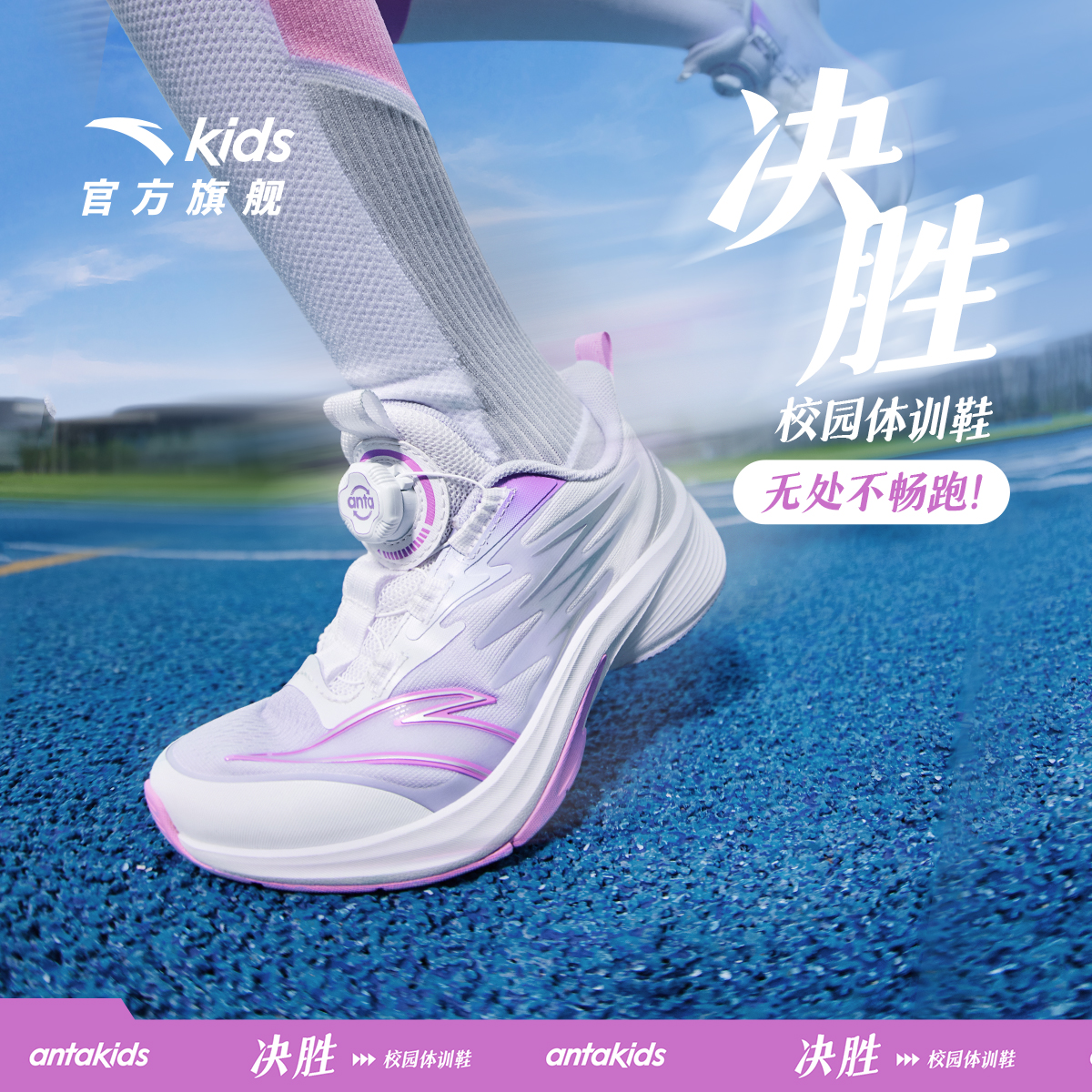 安踏儿童女大童运动跑鞋