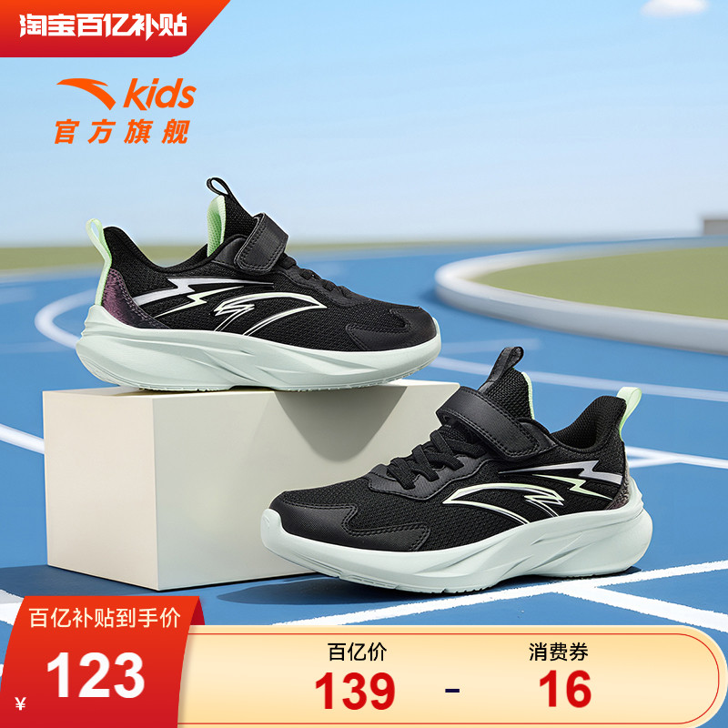 安踏儿童男童跑鞋2025秋冬新款学生跑步鞋中大童轻便体育运动鞋子