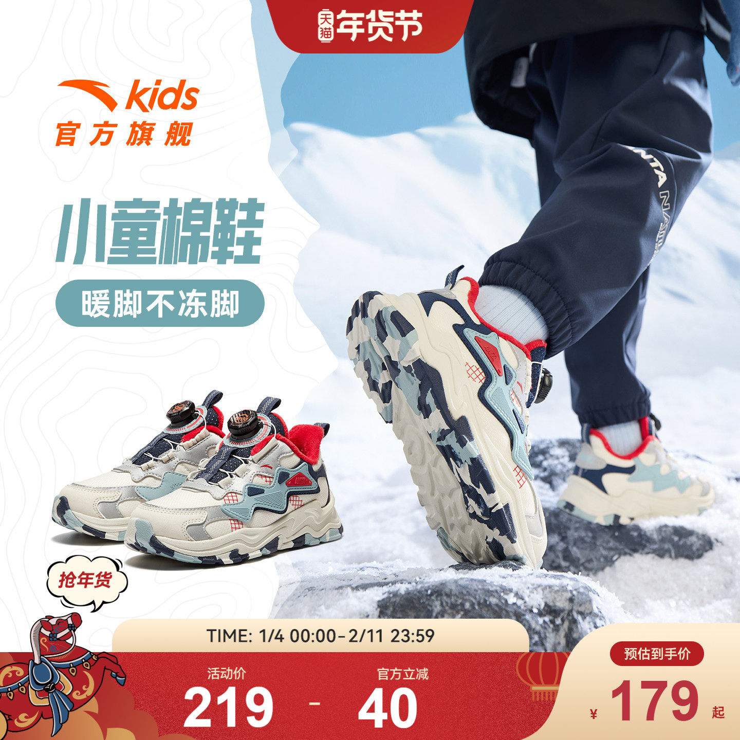 安踏儿童男孩棉鞋加绒保暖运动鞋小童冬季新款女孩二棉鞋童鞋