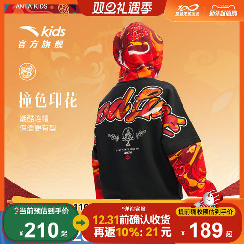 安踏儿童春男大童针织连帽套头衫