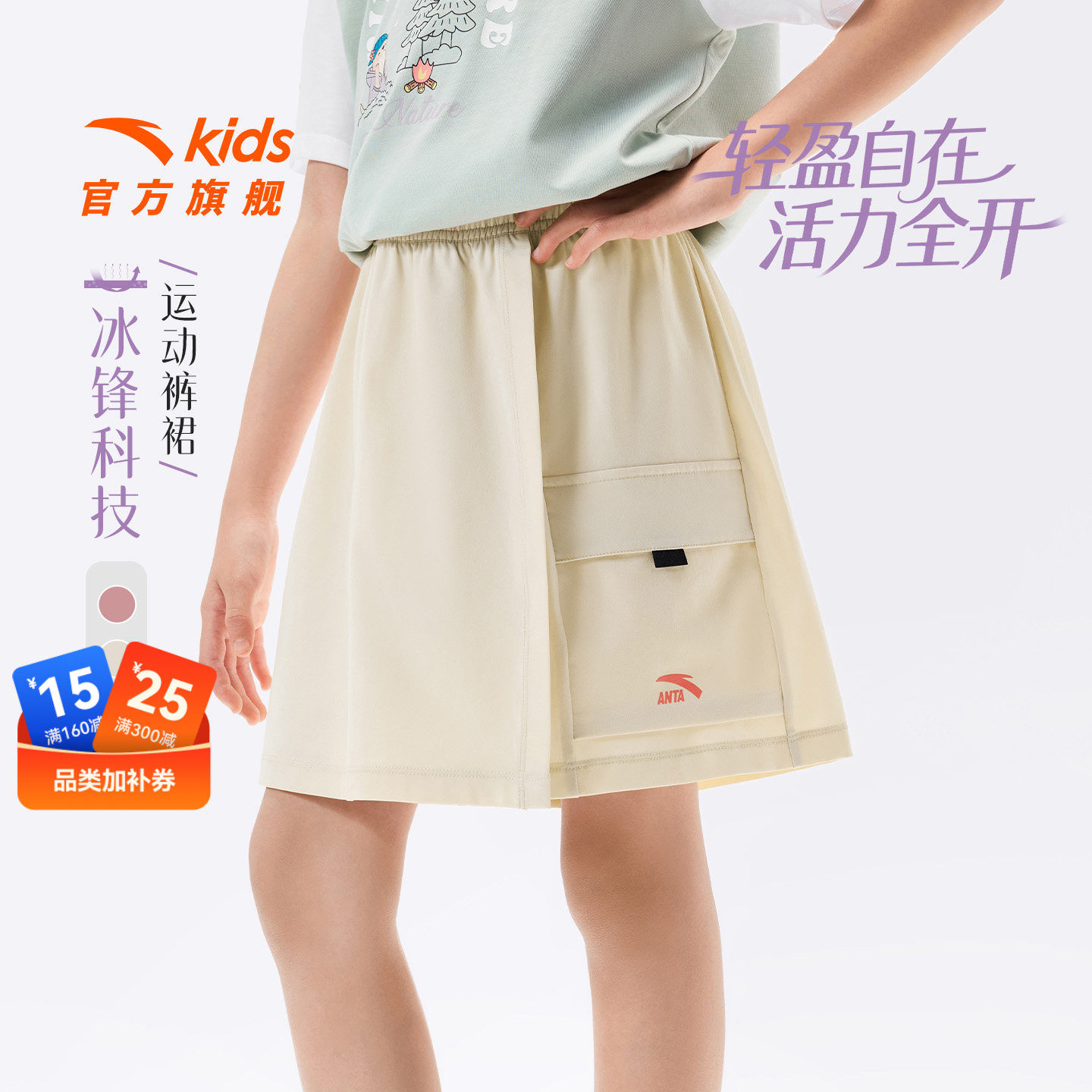 冰丝裤裙安踏儿童装女童运动短裤夏季薄款2026新款五分裤速干短裙