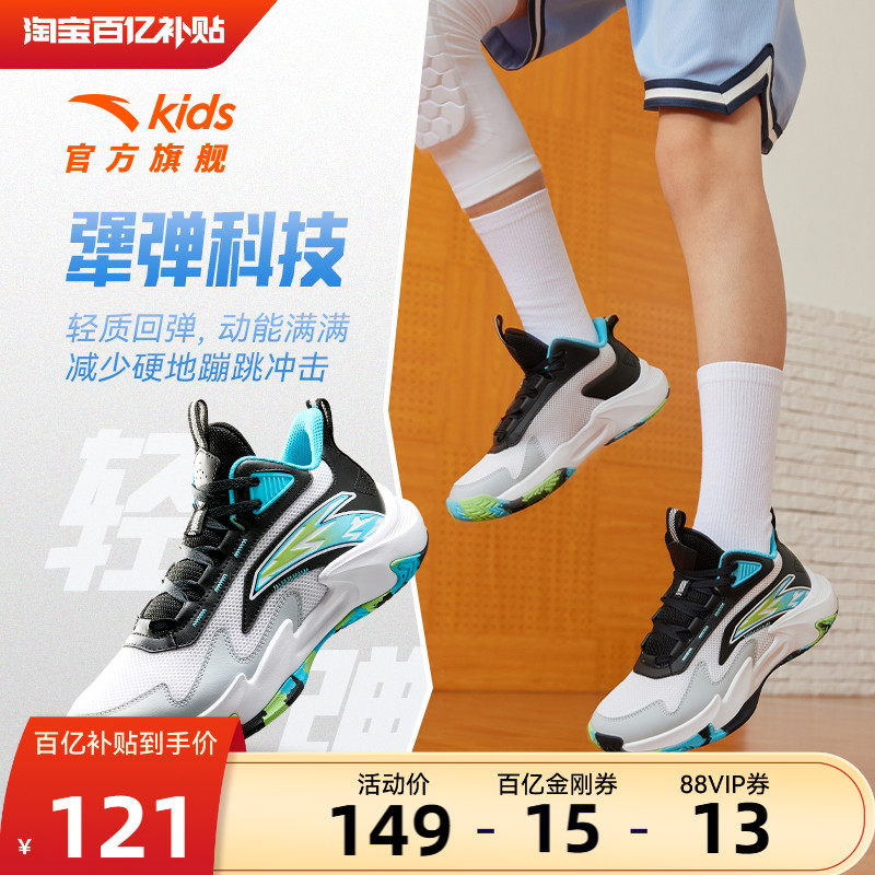 试炼|安踏儿童篮球鞋2025秋季新款专业训练青少年运动鞋男童鞋子