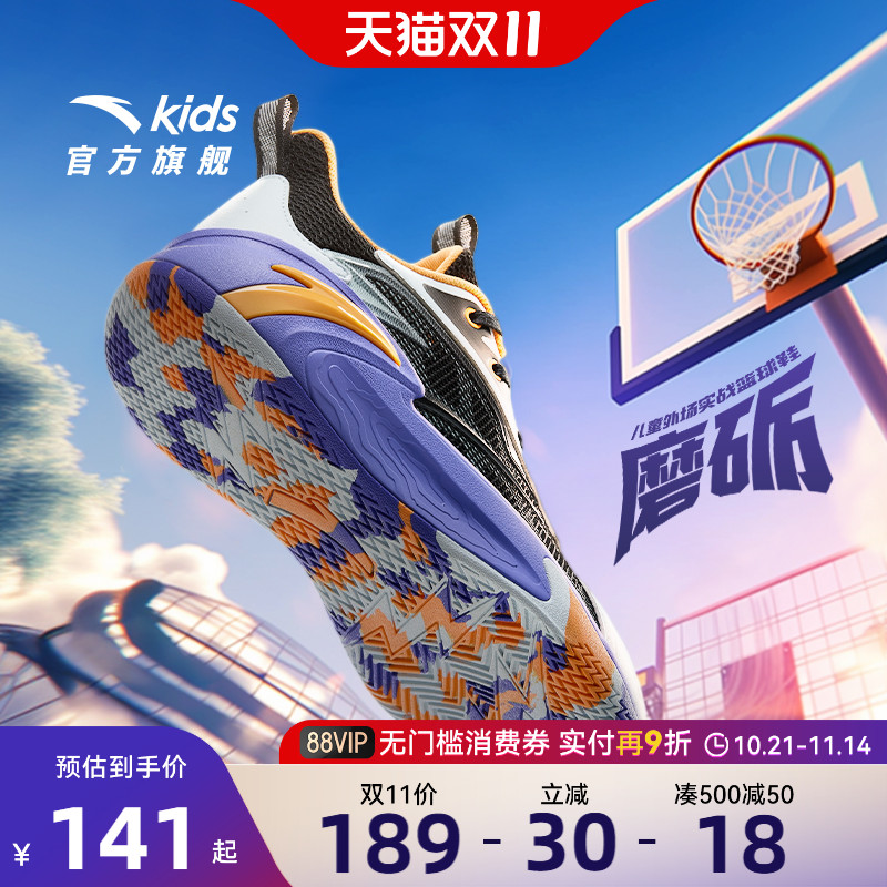 安踏儿童磨砺青少年轻盈篮球鞋