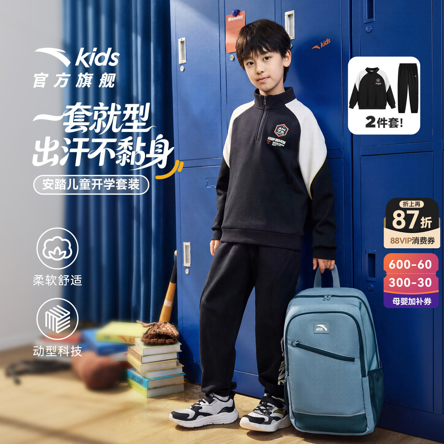 安踏儿童童装男童针织套装2026年秋新款卫衣裤子运动休闲长袖套装