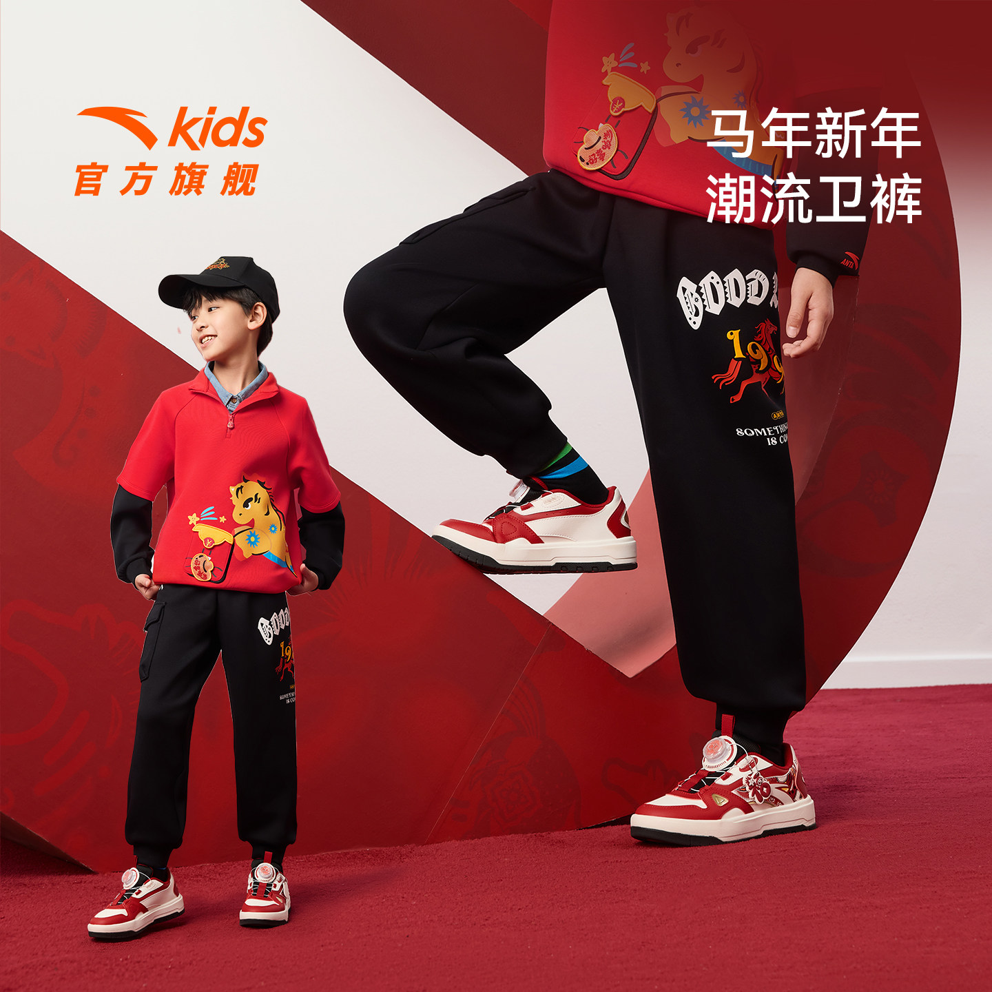 【马年新年红色】安踏儿童装男童裤子2026春季新款拜年衣服运动裤