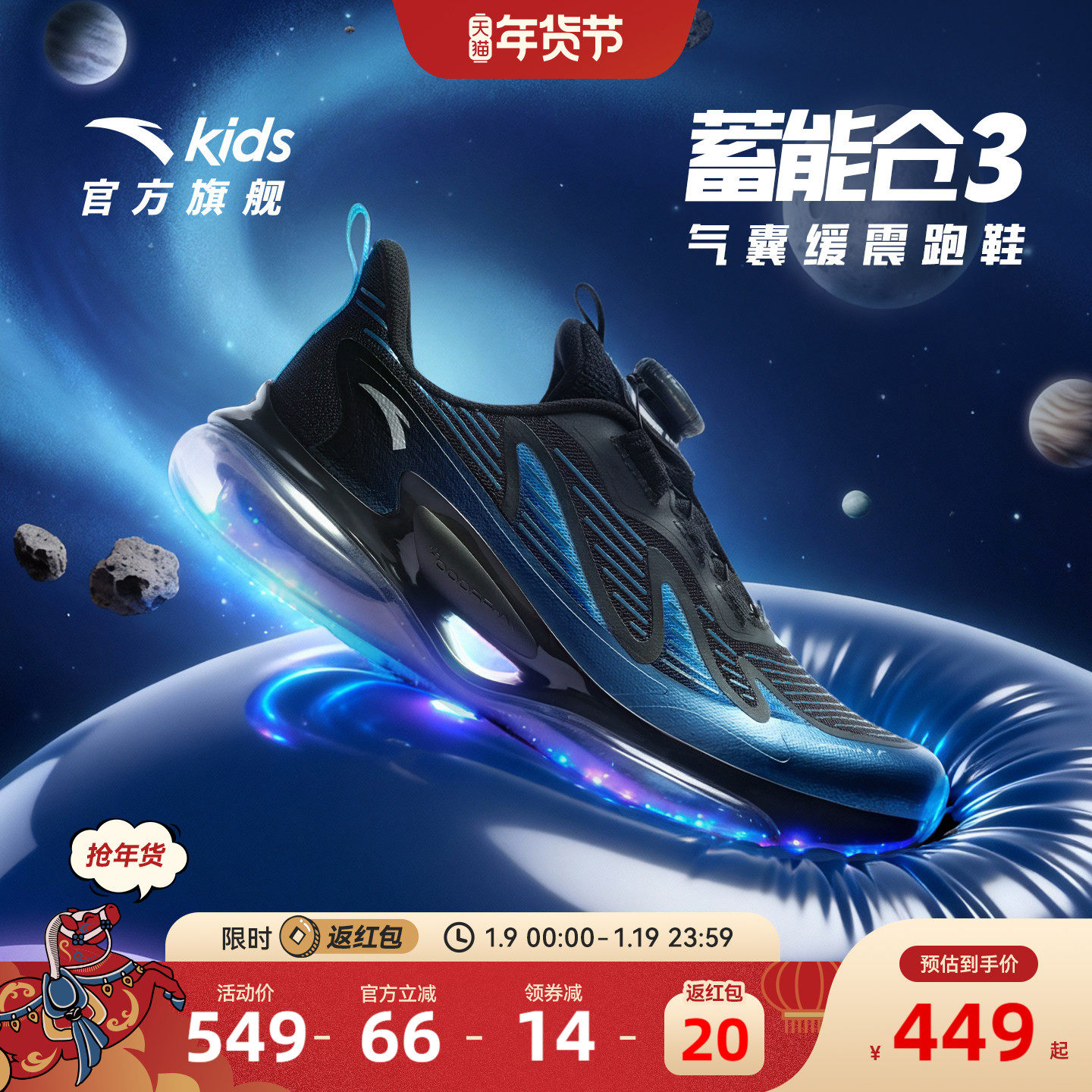 安踏儿童运动鞋潮酷蓄能仓3男大童跑鞋2026年新款中大童跑步鞋,童鞋/婴儿鞋/亲子鞋,运动鞋,淘宝优惠券,粉丝福利购,淘宝优惠卷