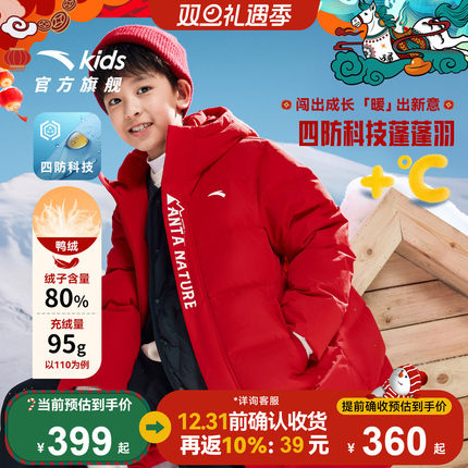【马年新年红色】安踏儿童中长羽绒服2025年冬四防厚外套175可穿