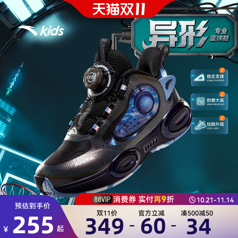 异形|安踏儿童篮球鞋男小童2025秋季新款防滑耐磨旋纽扣运动童鞋