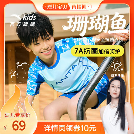 安踏儿童泳衣男女童夏季分体泳装套装宝宝防晒抗菌速干游泳衣泳裤