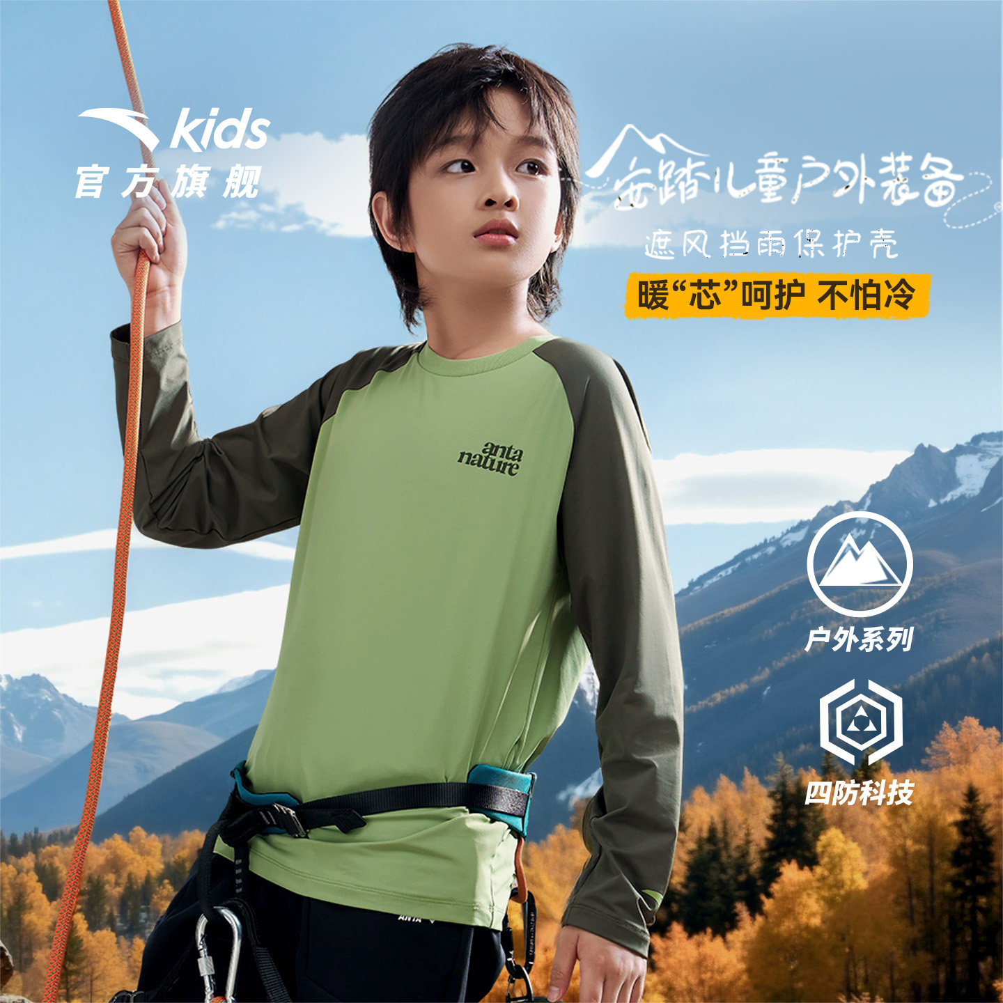 安踏儿童男女童针织长袖衫2025秋季新款舒适透气中大童纯棉长袖T,淘宝优惠券,粉丝福利购,淘宝优惠卷