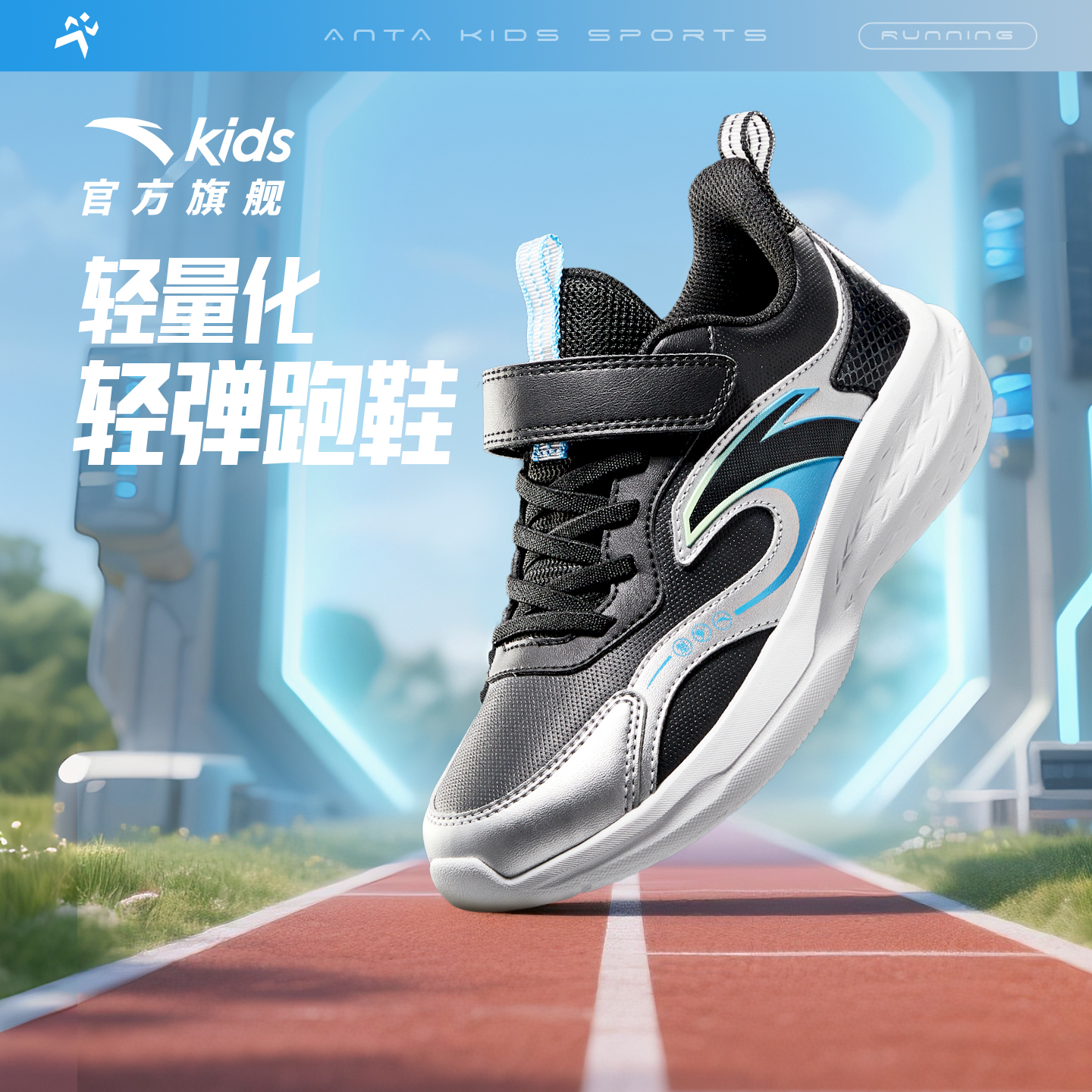 安踏儿童男大童跑鞋2025秋冬季新款学生跑步体训鞋轻便运动童鞋