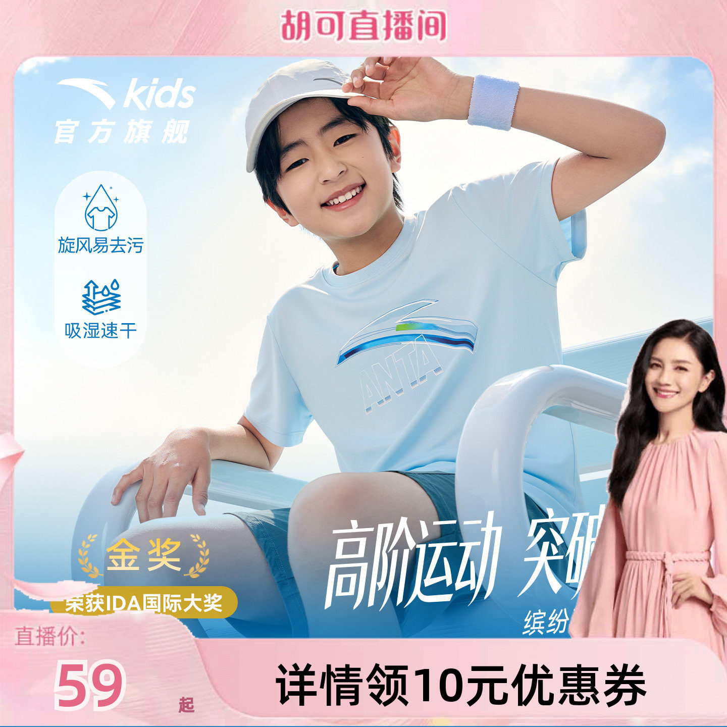 好洗T-安踏儿童速干短袖透气男大童短袖2026夏季款运动易去污短