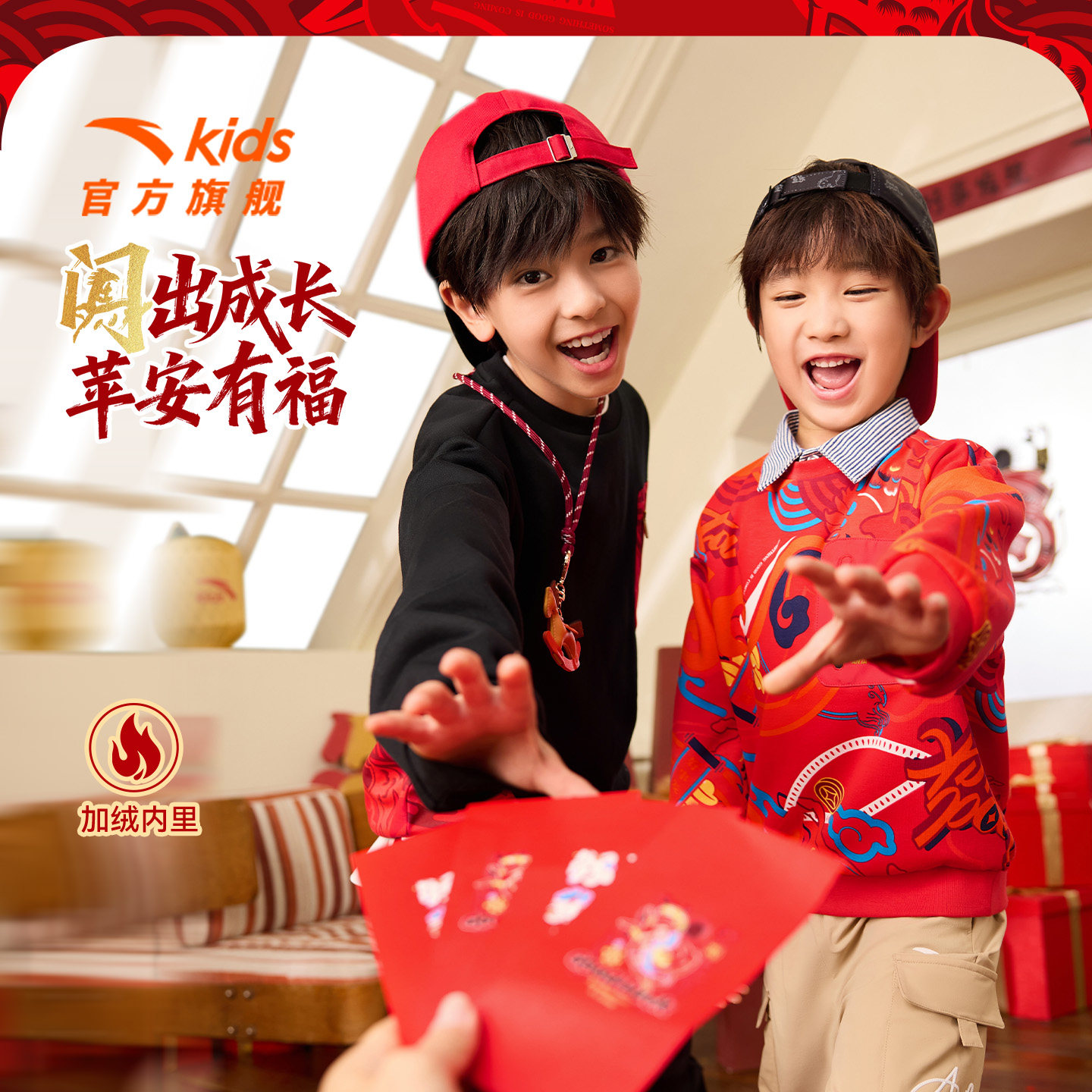 【红色新年马年】安踏儿童加绒卫衣男童2026年新款保暖裤子拜年服