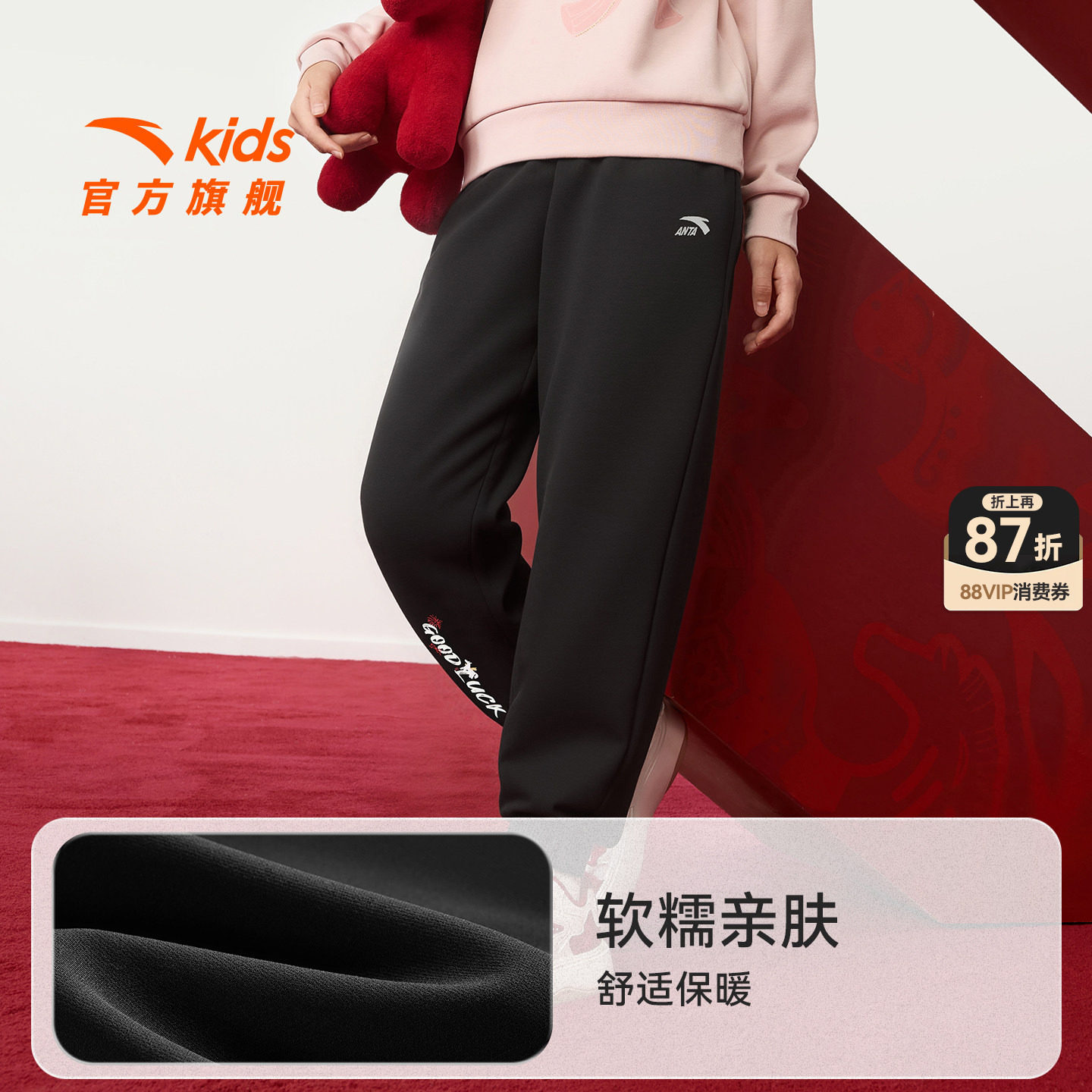安踏儿童装女大童裤子运动长裤春秋款2026春季新款中大童休闲卫裤