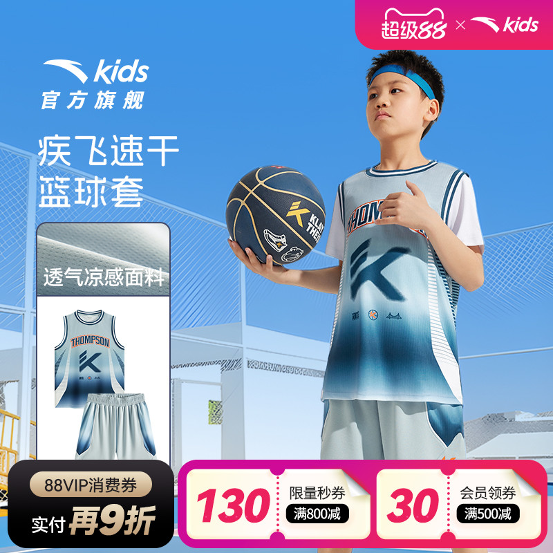 安踏儿童篮球服套装男童2025新款小学生篮球运动套装篮球服高弹潮
