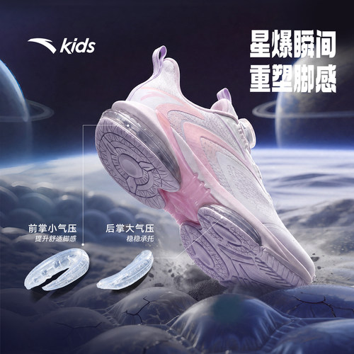 安踏儿童UFO8女大童运动跑鞋