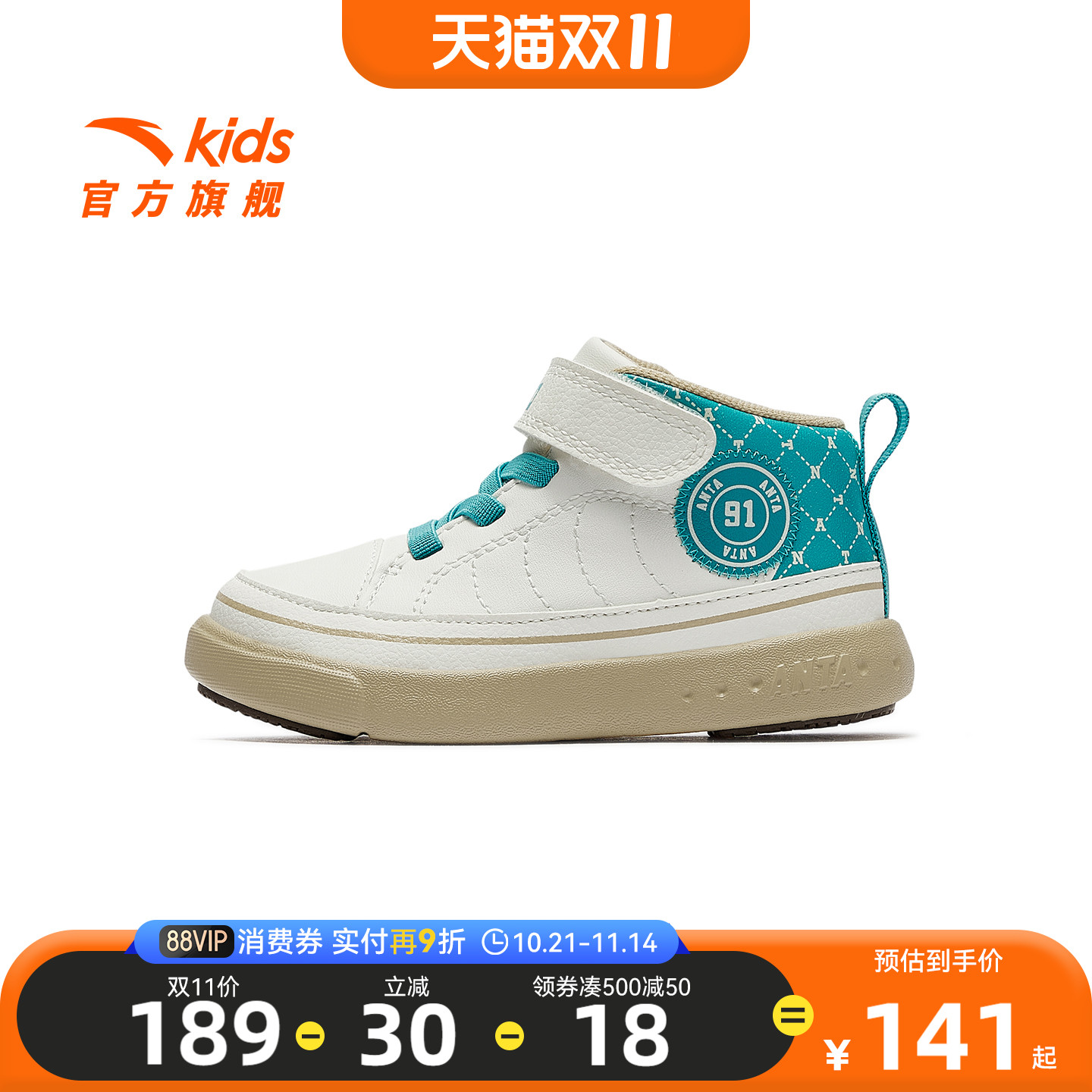 安踏学步鞋二阶段新款男女宝宝中帮板鞋儿童运动休闲鞋幼儿园鞋