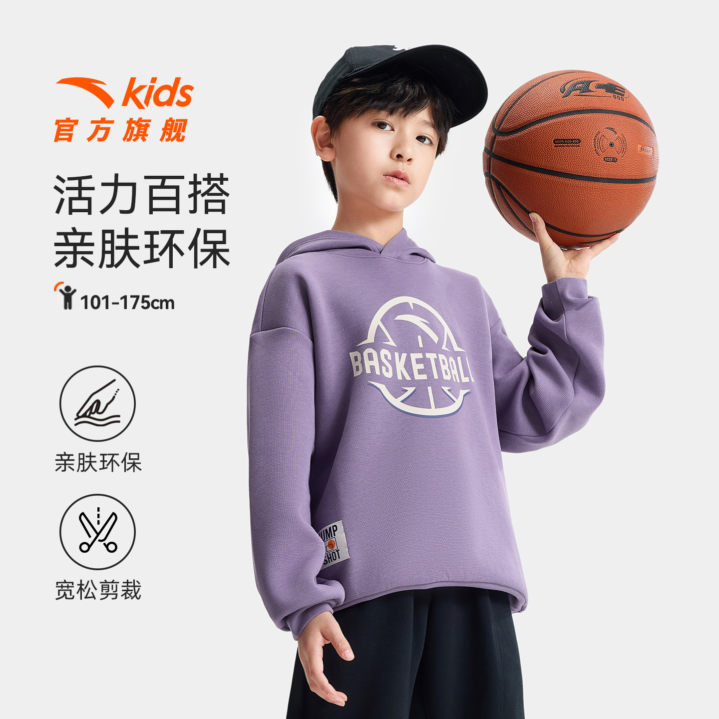 安踏儿童卫衣男童篮球连帽上衣2026新款春秋优可丝户外运动长袖
