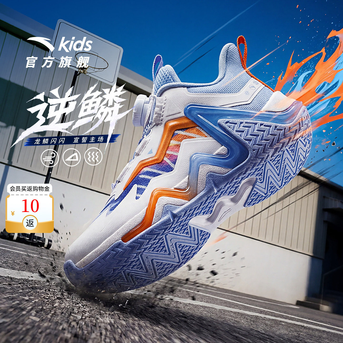 安踏儿童逆鳞｜篮球鞋男小童2026秋季新款防滑耐磨儿童旋钮运动鞋