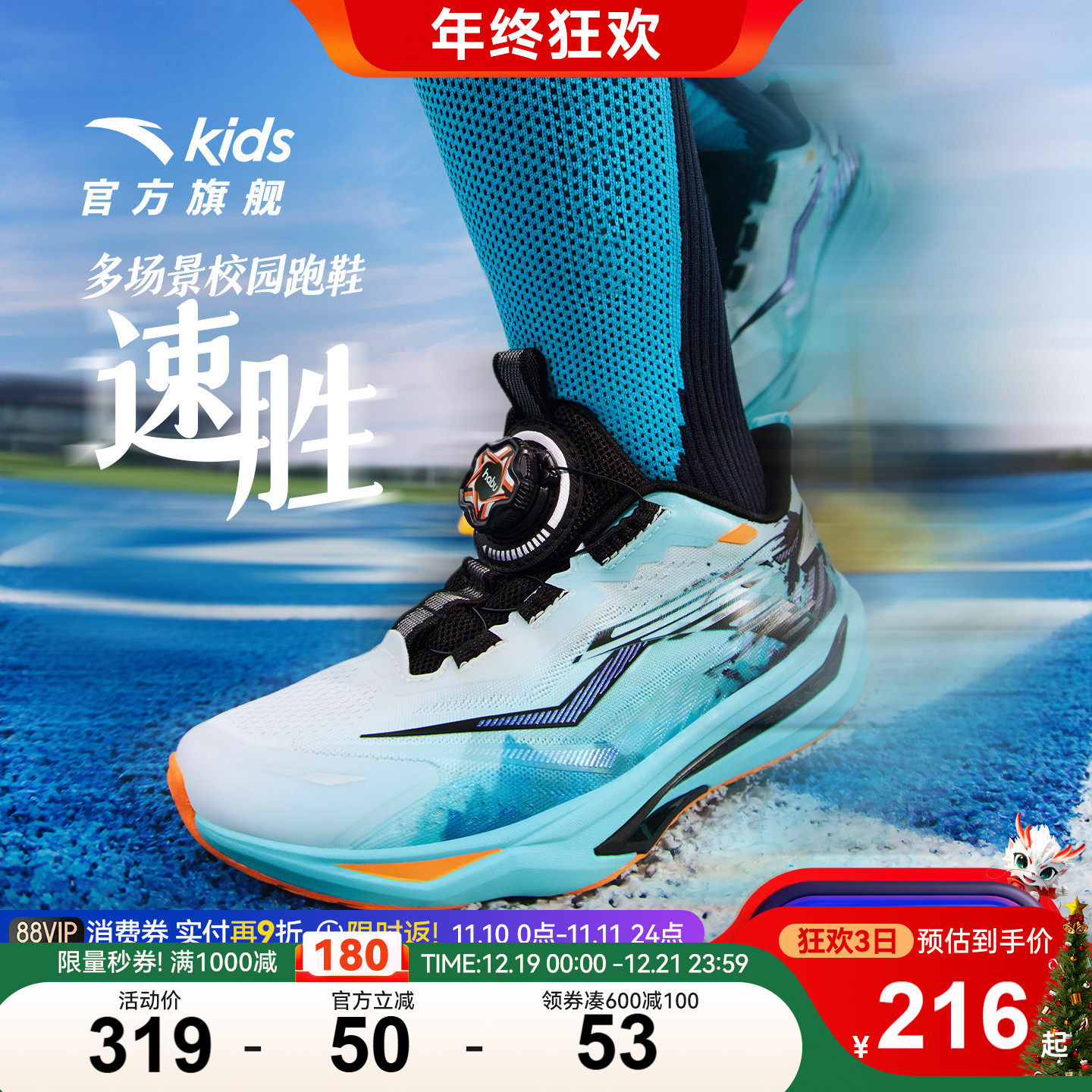 安踏儿童男大童运动跑鞋