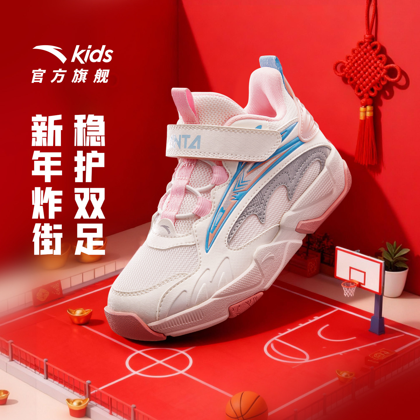 高帮稳步鞋｜安踏儿童板鞋2025秋冬幼儿园鞋篮球鞋入园鞋运动鞋,童鞋/婴儿鞋/亲子鞋,幼小稳步鞋,淘宝优惠券,粉丝福利购,淘宝优惠卷