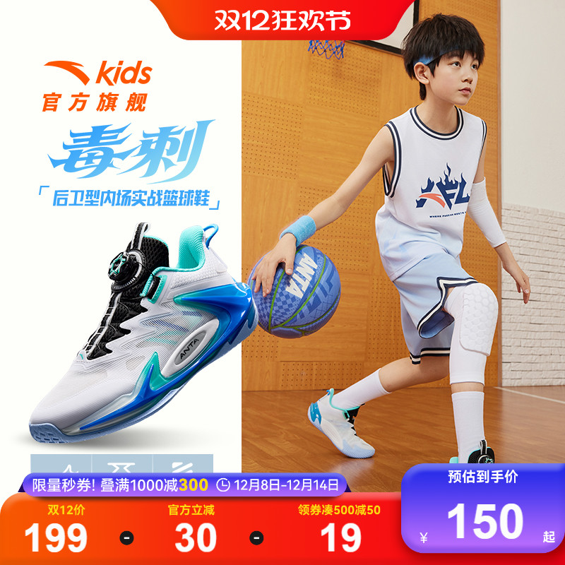 毒刺｜安踏儿童男大童篮球鞋2025秋冬新款耐磨青少年运动球鞋童鞋