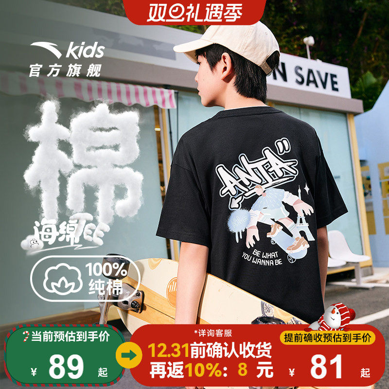 少年顽家安踏儿童男大童针织短袖2025年夏新款透气纯棉圆领短T恤