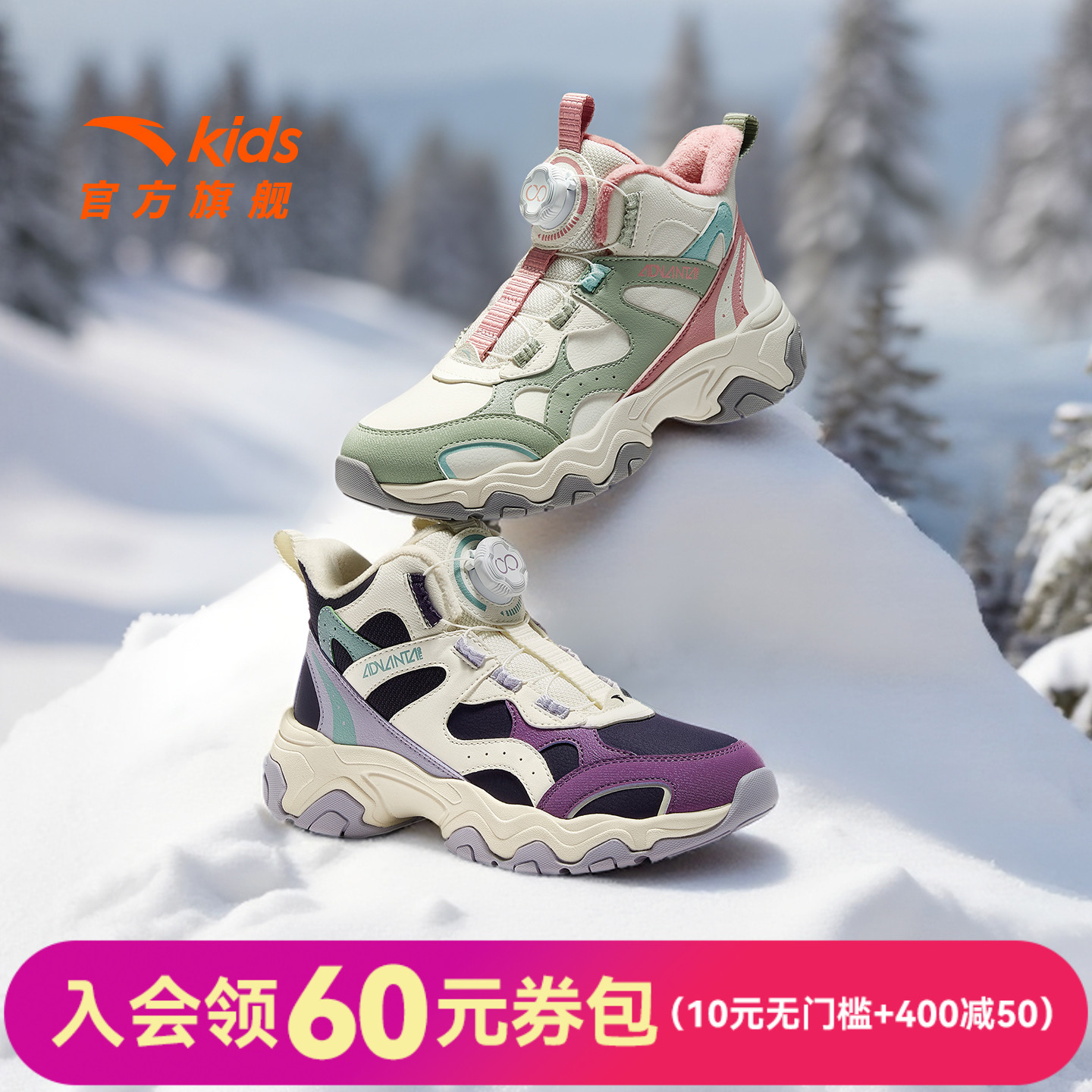 安踏儿童女大童二棉旋钮棉鞋