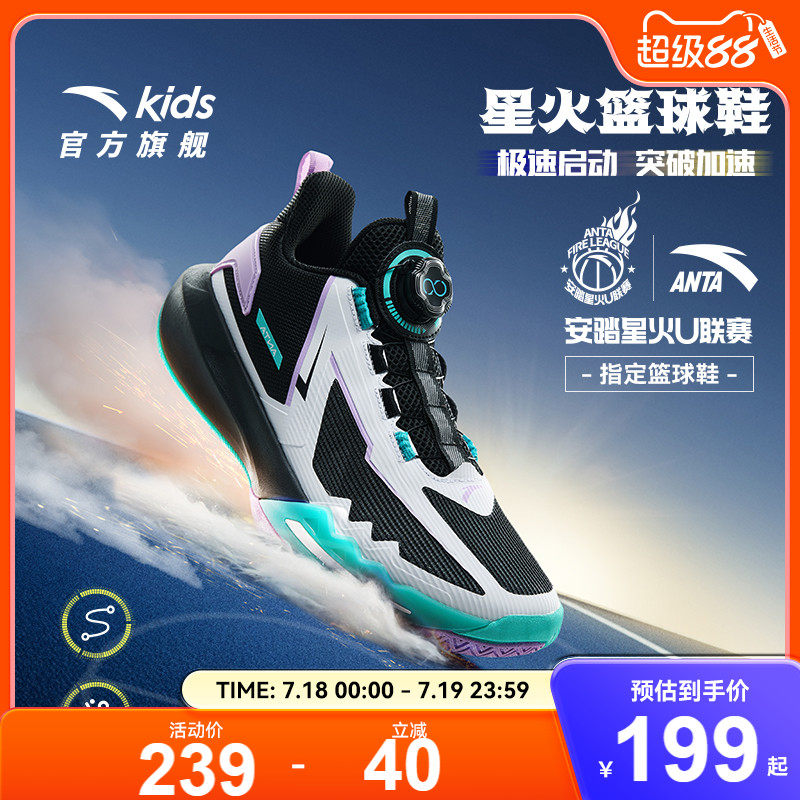 安踏儿童男大童篮球鞋