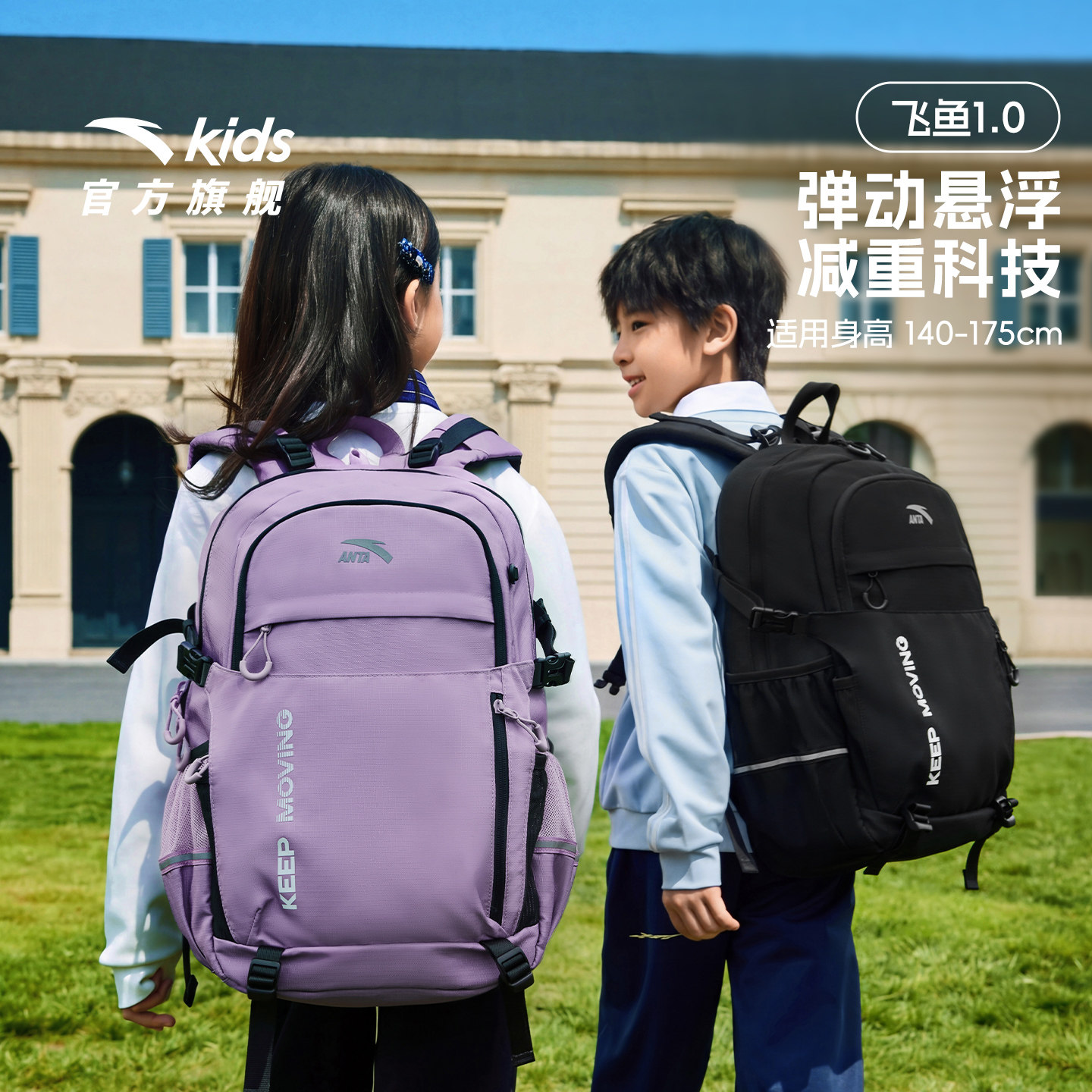 安踏儿童男女童双肩背包小学生一二三到六年级防泼水减负护脊书包