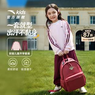 安踏儿童童装2026年秋新款儿童运动套装男童女童套装卫衣运动长裤