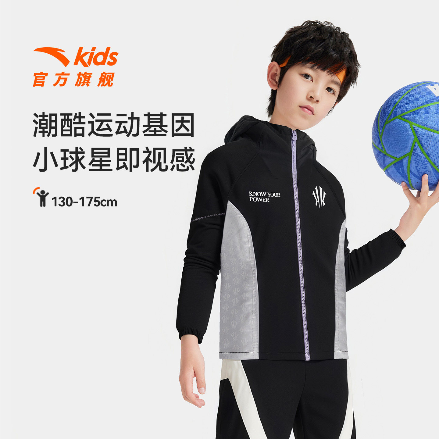 欧文系列|安踏儿童男大童运动上衣2025秋新款男孩黑色篮球风外套,童装/婴儿装/亲子装,普通外套,淘宝优惠券,粉丝福利购,淘宝优惠卷
