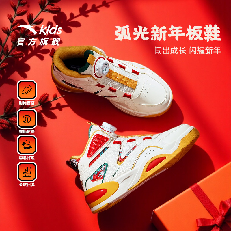 弧光新年款丨安踏儿童板鞋马年红色高帮保暖青少年运动鞋男女童鞋,童鞋/婴儿鞋/亲子鞋,板鞋,淘宝优惠券,粉丝福利购,淘宝优惠卷