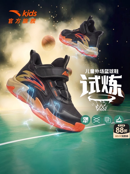 安踏儿童试炼|篮球鞋男小童2026秋季新款轻便少儿防滑运动鞋官方
