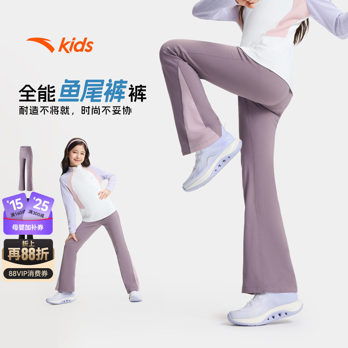 安踏儿童女童针织运动长裤图片