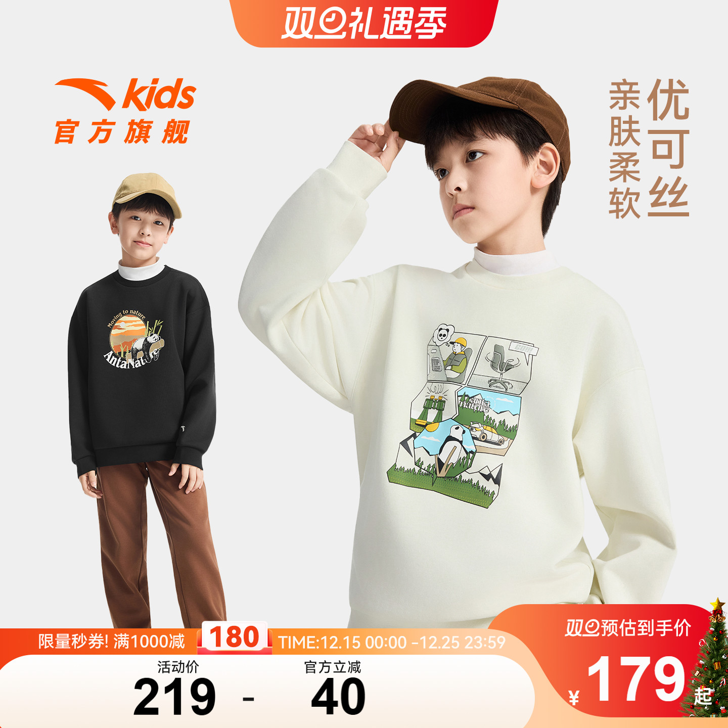 安踏儿童男童加绒卫衣