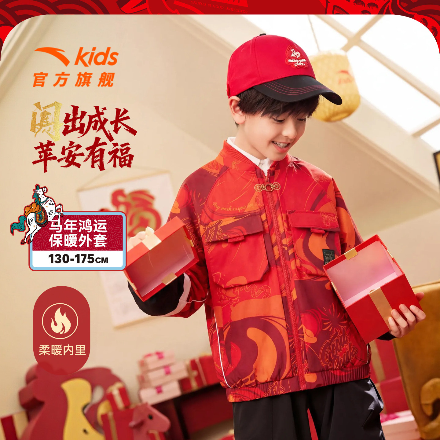 新年系列安踏儿童新年红色摇粒绒上衣冬装新款户外厚外套喜庆童装,童装/婴儿装/亲子装,普通外套,淘宝优惠券,粉丝福利购,淘宝优惠卷