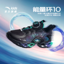 男童鞋 校园体育鞋 能量环10跑鞋 潮酷跑步鞋 2025新款 安踏儿童运动鞋