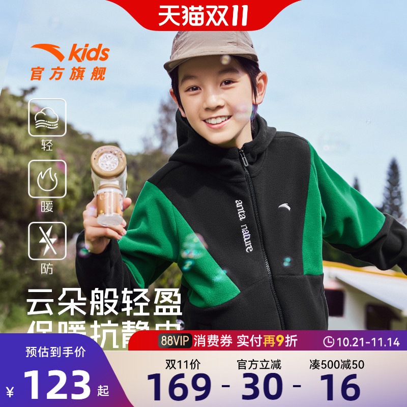 安踏童摇粒绒外套防静电连帽上衣