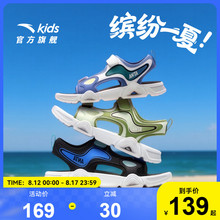 安踏儿童夏季中大童露趾运动凉鞋男童防滑沙滩鞋宝宝小童凉鞋女童