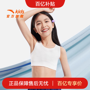 安踏兒童裝 小云燕女童內衣發(fā)育期一二階少女內衣抗菌小背心防凸點