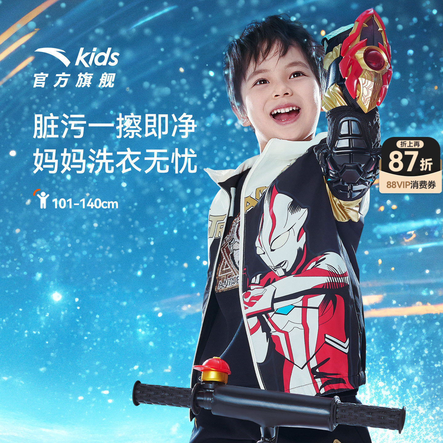 奥特曼IP安踏儿童外套男小童2026秋新款萌趣撞色潮酷易去污上衣
