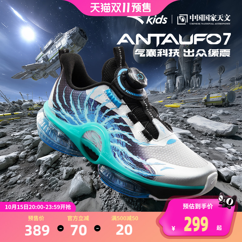 安踏儿童运动鞋UFO7跑鞋男童鞋子2025新款潮酷大童专业跑步鞋纽扣